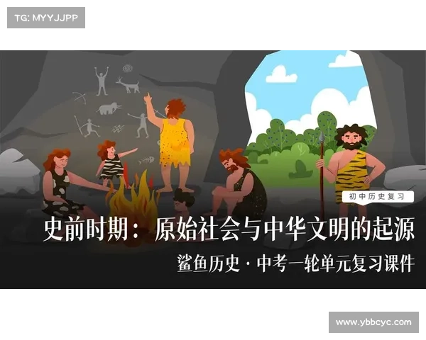 从古至今:文化与社会变迁中的历史进程与人类发展轨迹分析 从古至今:文化与社会变迁中的历史进程与人类发展轨迹分析